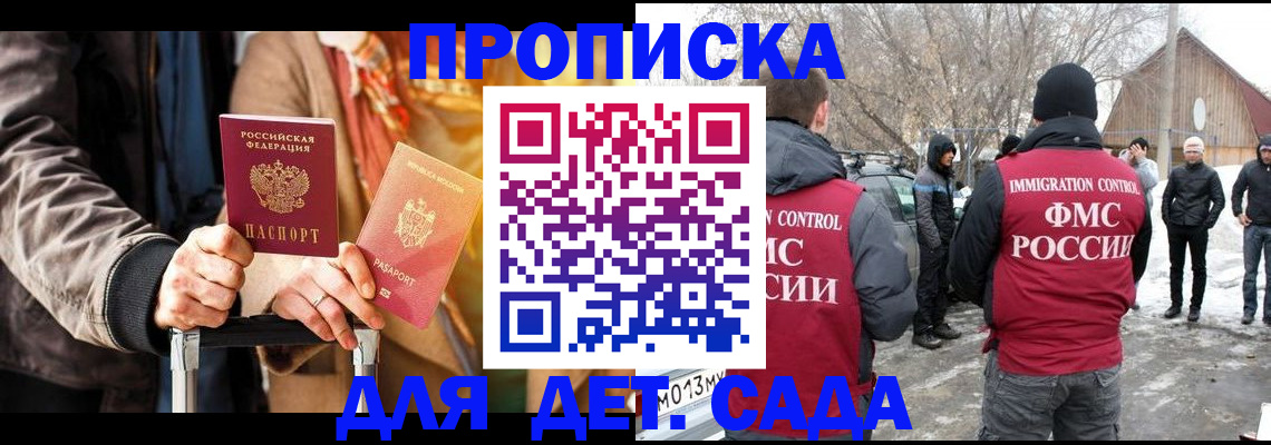 где прописаться в Кондрово