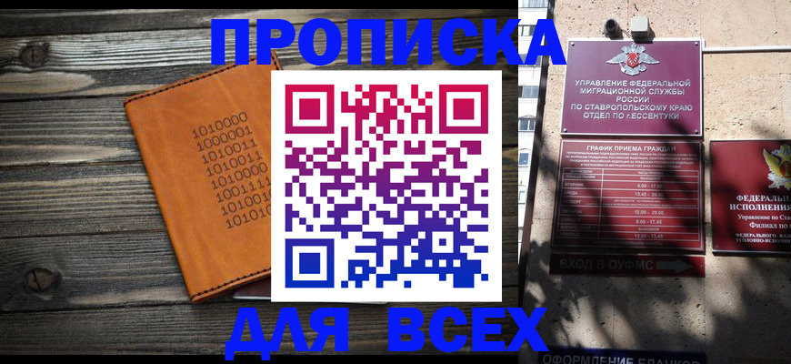временная регистрация купить в Кондрово