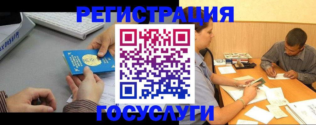 временная регистрация надежно в Кондрово
